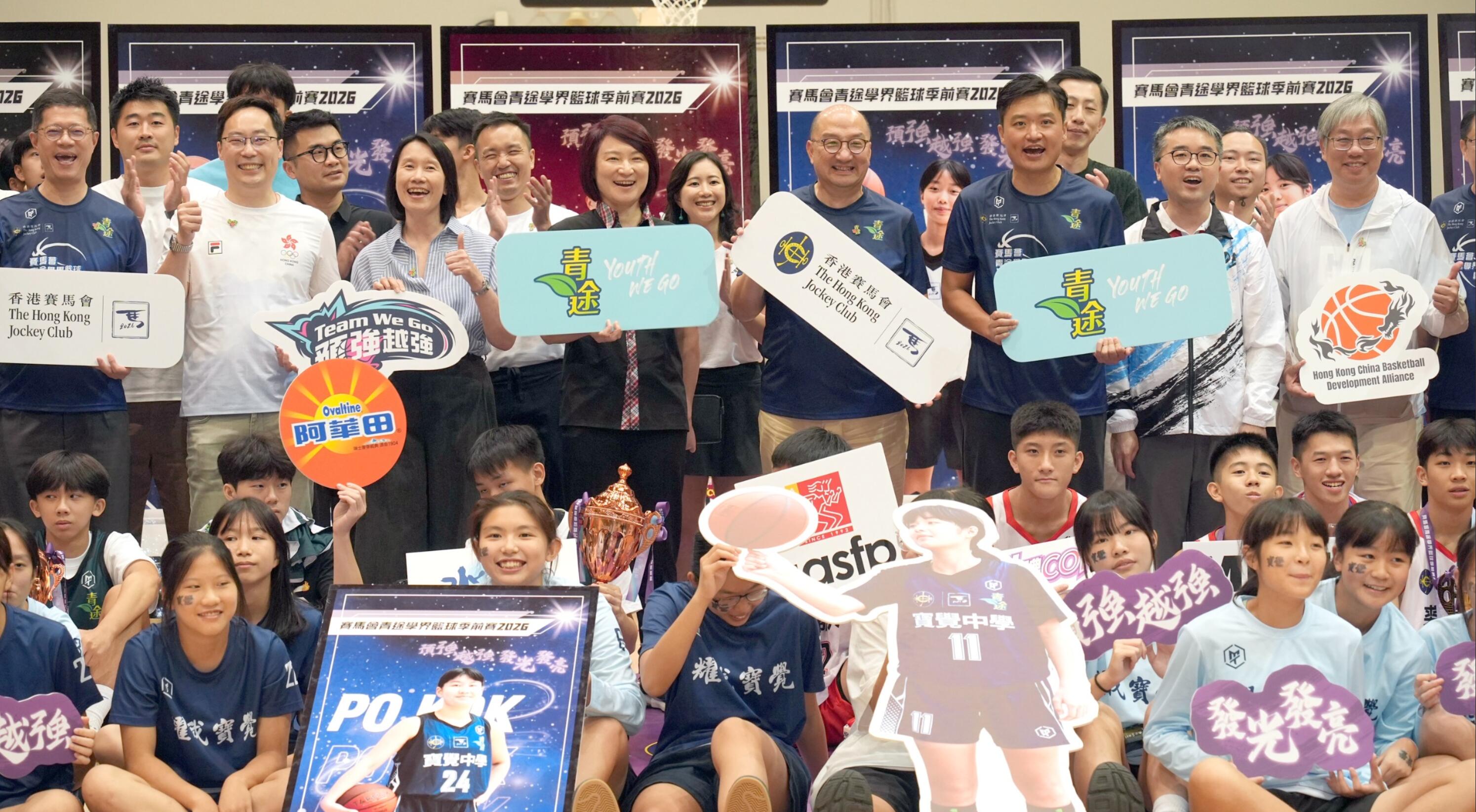 賽馬會青途學界籃球季前賽2026落幕 裘錦秋稱王協恩封后