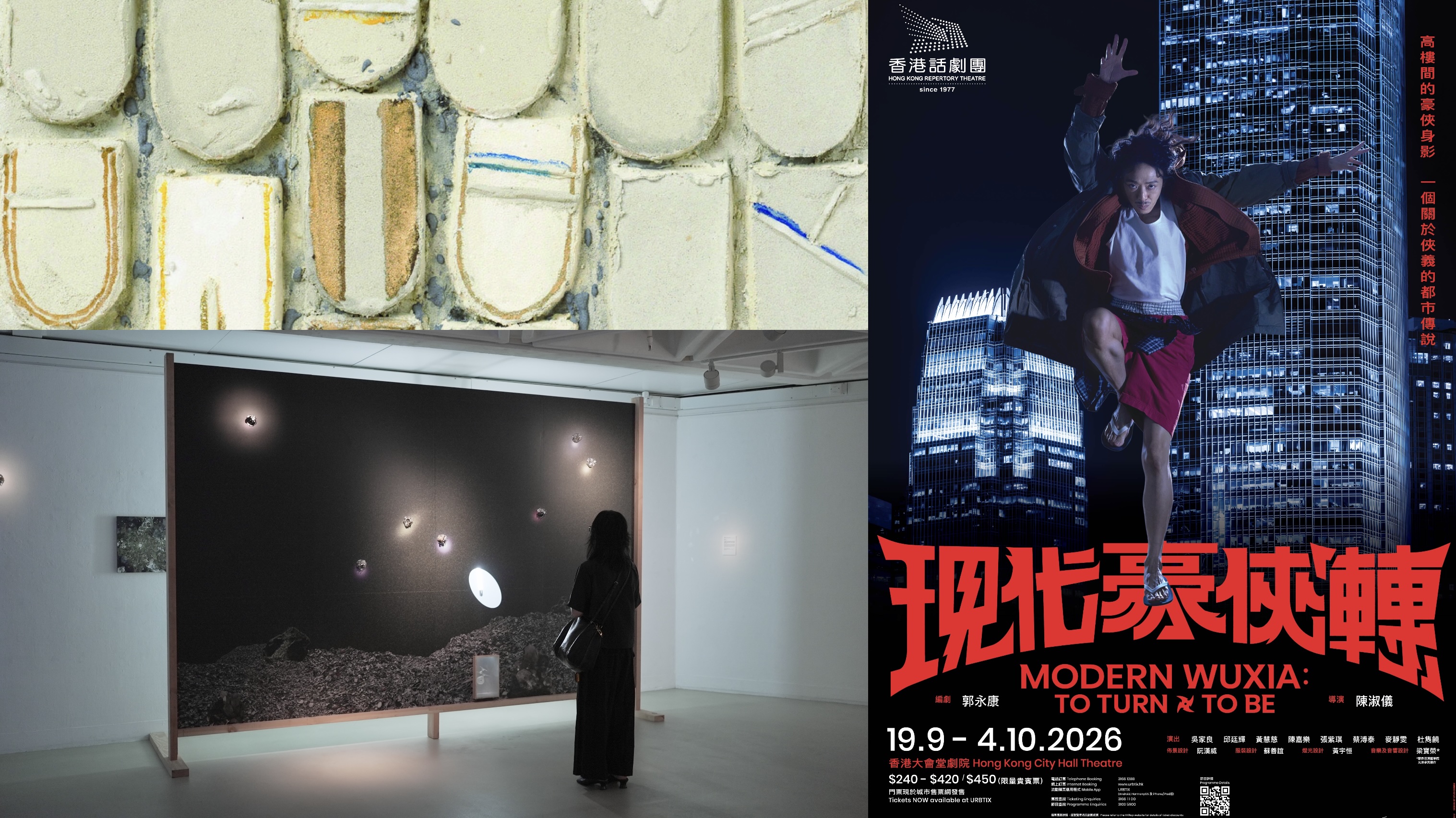有片｜遊走記憶、自然與宇宙間——香港藝術中心大展的多重對話【一周港藝】香港文化藝術活動一周菜單（14/9-20/9）