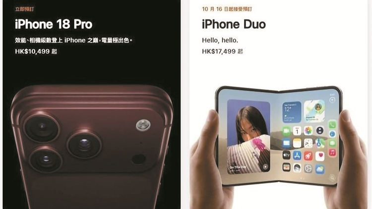 iPhone18預售爆「盜刷潮」 警方接逾700宗報案涉款1470萬