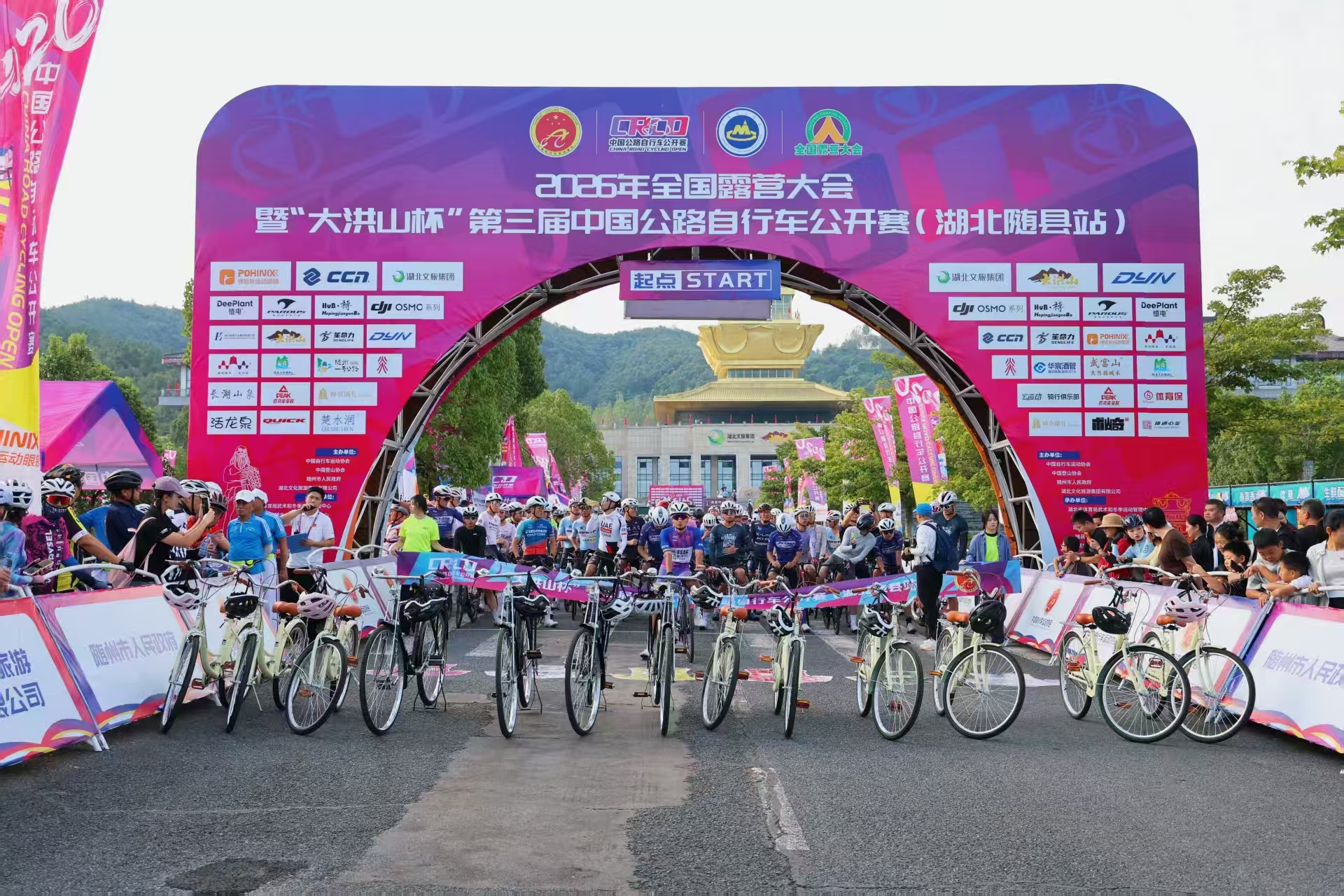 2026年全國露營大會暨公路自行車公開賽落戶隨縣 探索縣域文體旅融合促消費新路徑