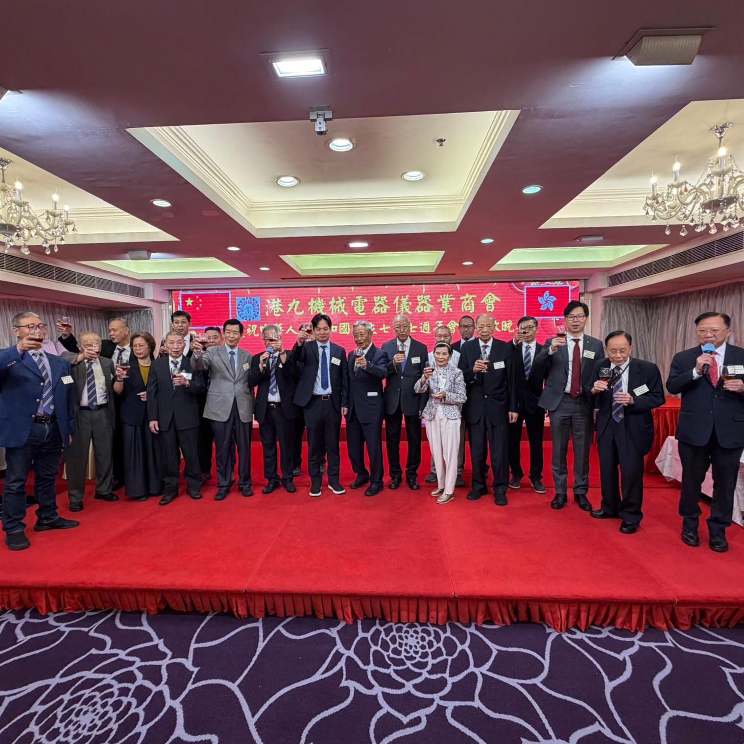  港九機械電器儀器業商會舉行國慶77周年會員聯歡晚宴