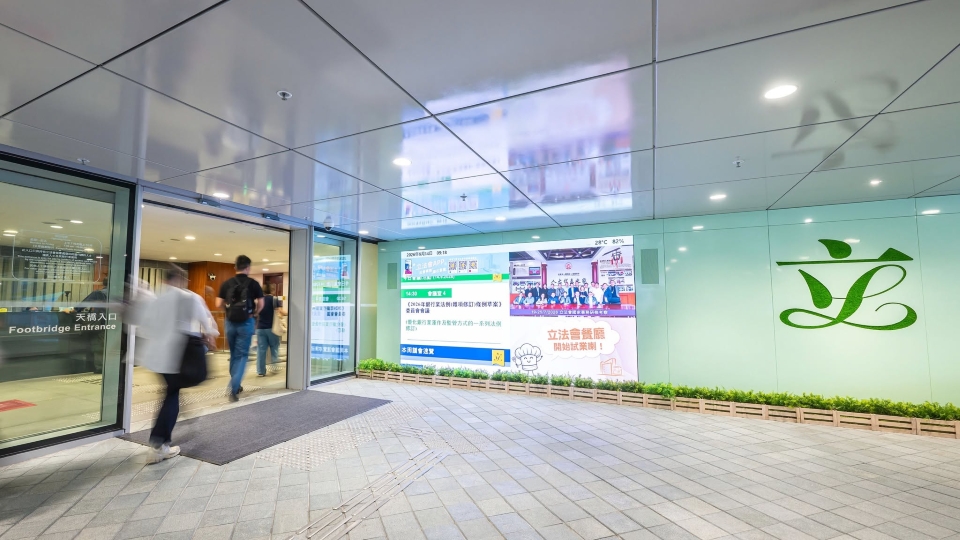 立法會啟用新資訊屏幕及新餐廳 李慧琼冀帶來新體驗