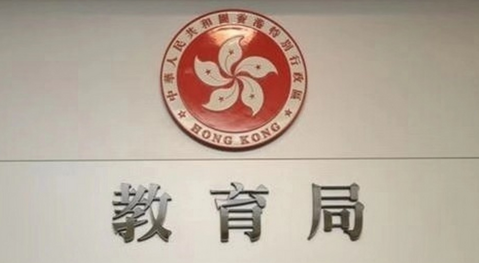 教育局提醒家長遞交小一入學申請表 周四起可透過電子平台申請