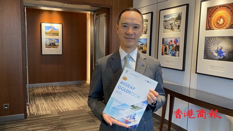 亞太電協CEO會議9月14日舉行 推動亞太區域協作 共築能源未來