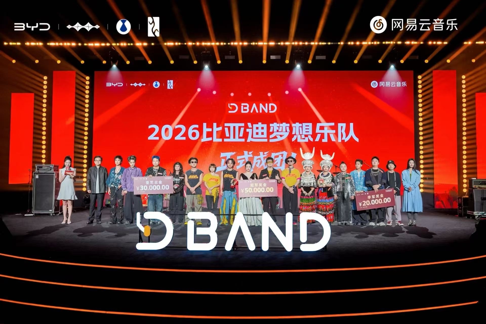 比亞迪夢想樂隊正式成團！D-BAND總決賽圓滿收官