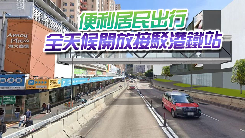 淘大行人天橋啟用 梁振英：體現官商民合作三贏