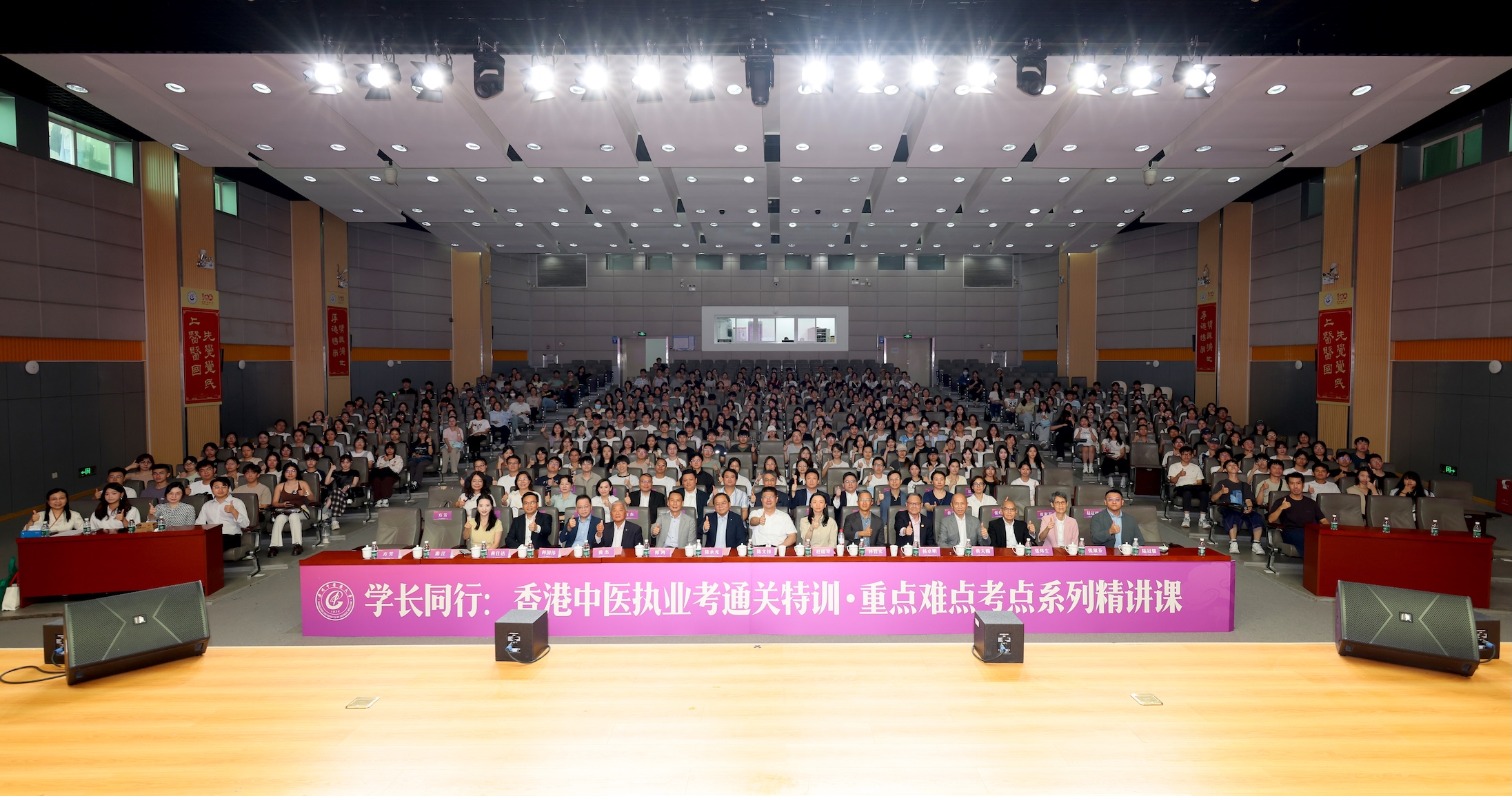 聯合香港中醫骨傷學會  廣中醫舉辦香港中醫執業考通關特訓系列精講課