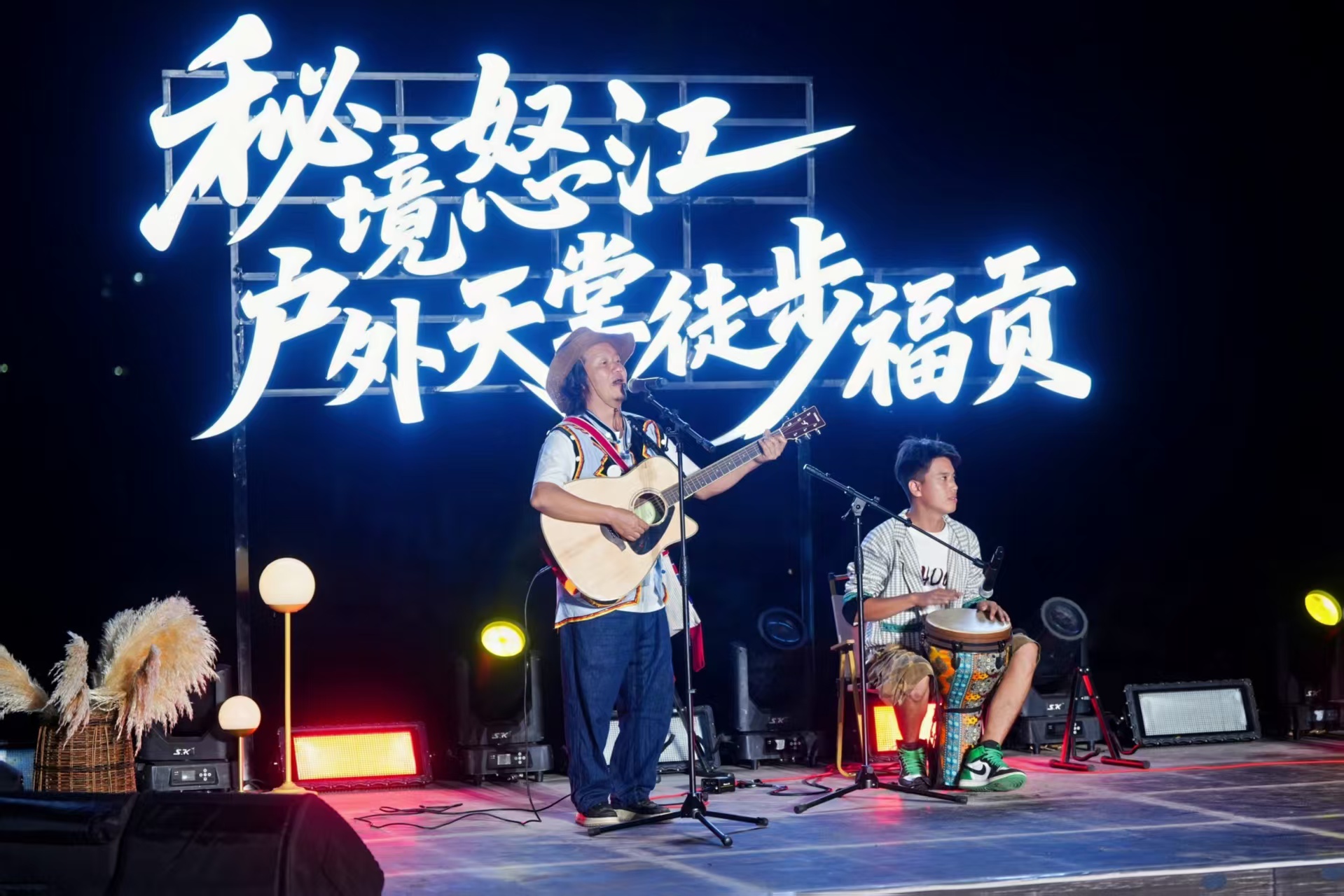 「秘境怒江·戶外天堂·徒步福貢——讓世界聽見怒江」