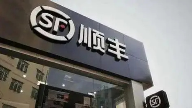 順豐傳擬發百億人民幣債券 股價近日反覆走低