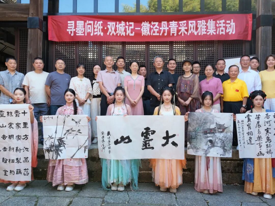 有片|皖徽州區：徽涇丹青採風雅集主題活動圓滿舉辦