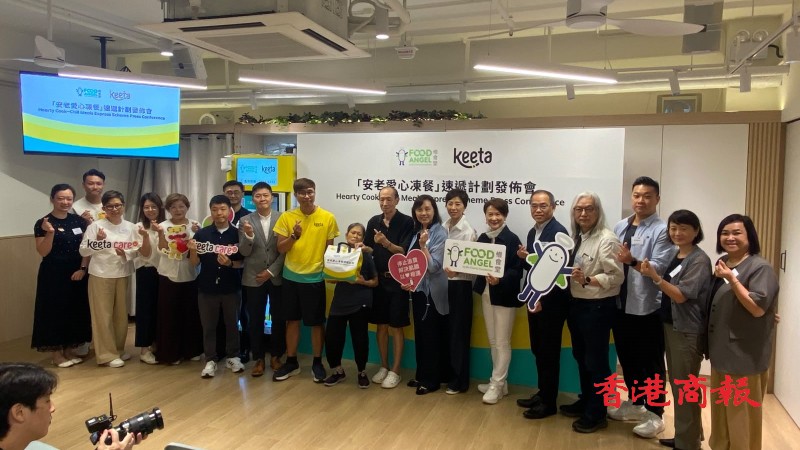 惜食堂 x Keeta「安老愛心凍餐速遞計劃」 以科技為社區送暖