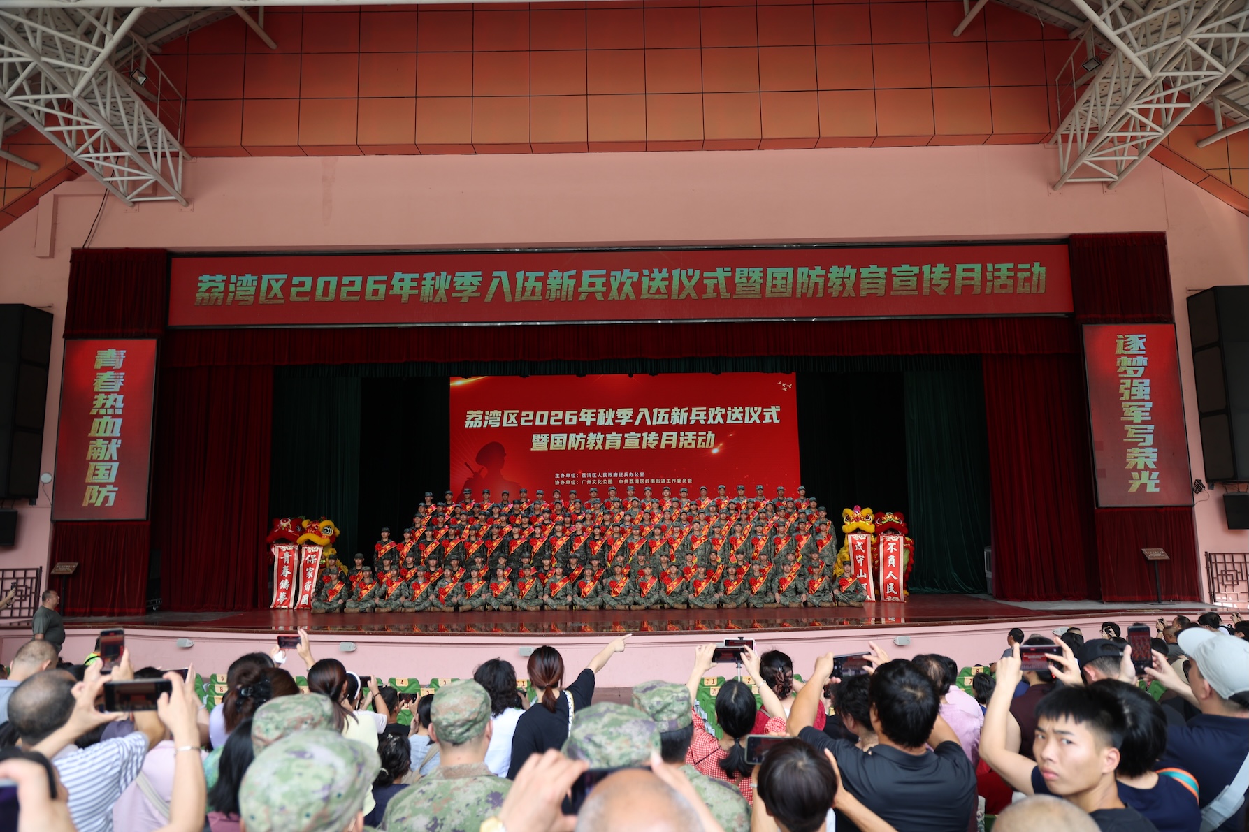 秋季從西關出發  穗荔灣120餘名新兵向軍營報到