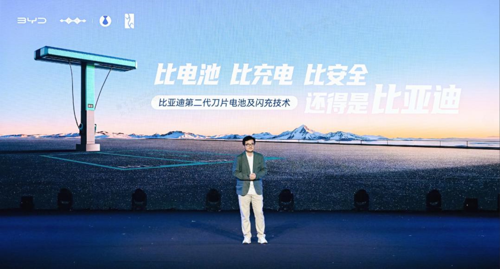 比亞迪李雲飛：以閃充技術破解充電痛點，引領新能源汽車邁入「閃充時代」