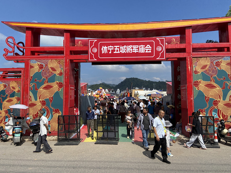 民俗巡遊點亮鄉村煙火  皖休寧五城鎮將軍廟會熱鬧啟幕