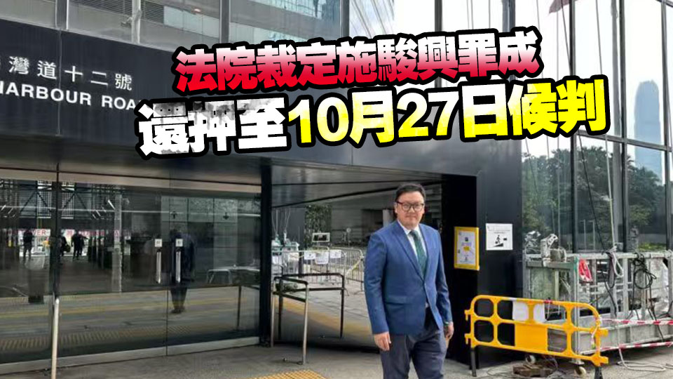 區議員施駿興性侵16歲以下女童 民青局將委任監察委員會調查