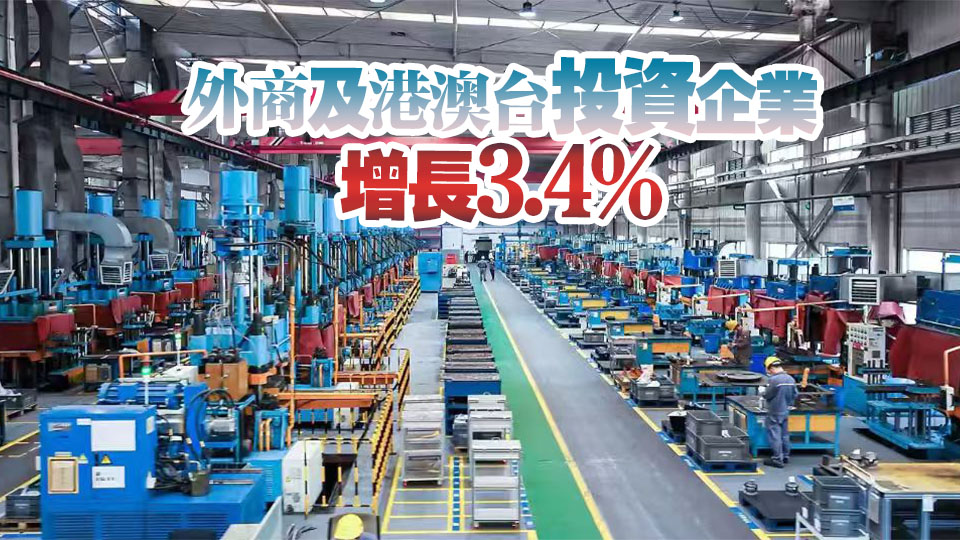 國家統計局：8月份規模以上工業增加值增長5.2% 環比加速