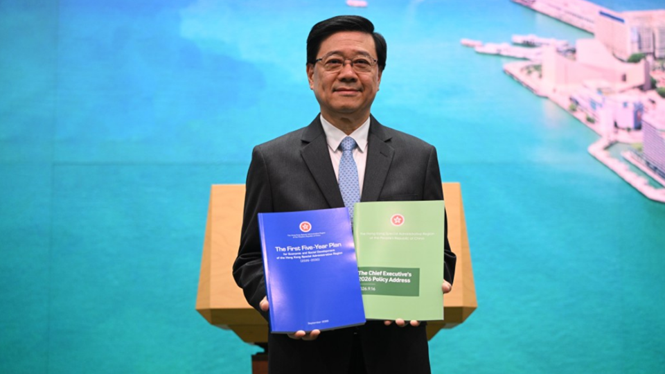 李家超：香港五年規劃封面藍色 代表開放進步及穩重 施政報告綠色代表政策延續性