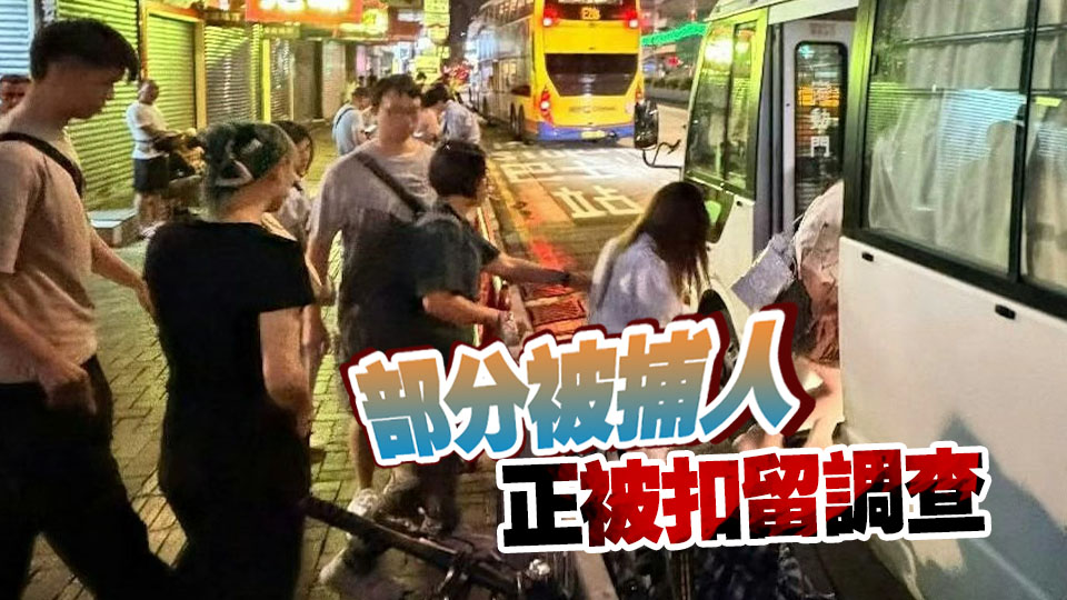 警方深水埗掃黃 拘捕18名內地女子 最大58歲