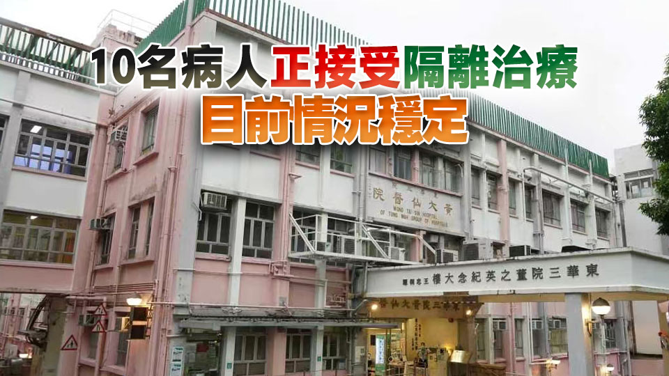 黃大仙醫院再多14人感染甲流 當中3人因嚴重自身疾病已離世