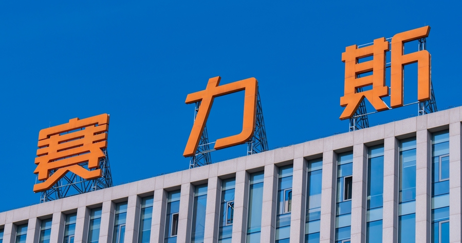 華為、賽力斯合作將調整為輕資產模式