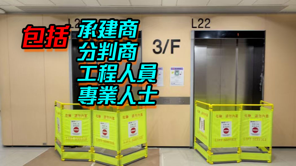 李家超：當局會就瑪麗醫院新臨床大樓升降機事件追究責任