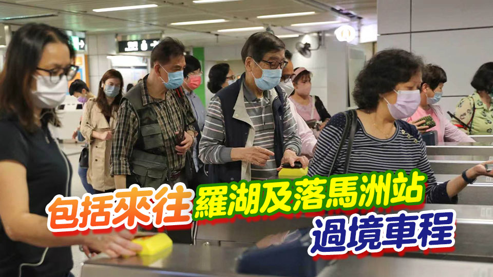 港鐵：10月24日為「感謝日」 乘客可半價乘車