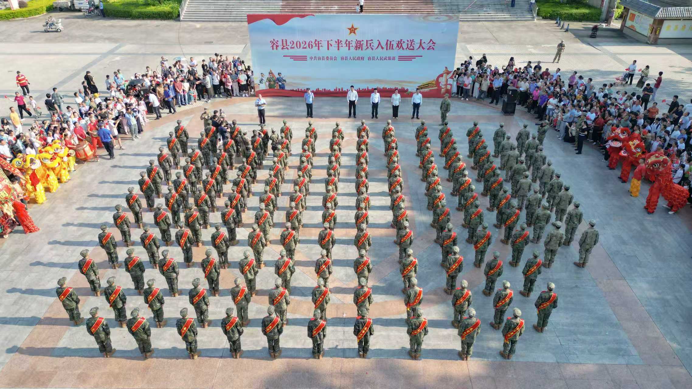 桂容縣舉行2026年下半年新兵入伍歡送大會