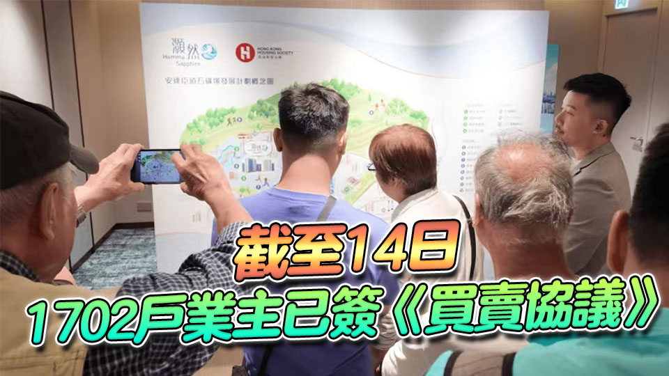 宏福苑業主「特設銷售計劃」攪珠結果出爐 料9月底起揀樓