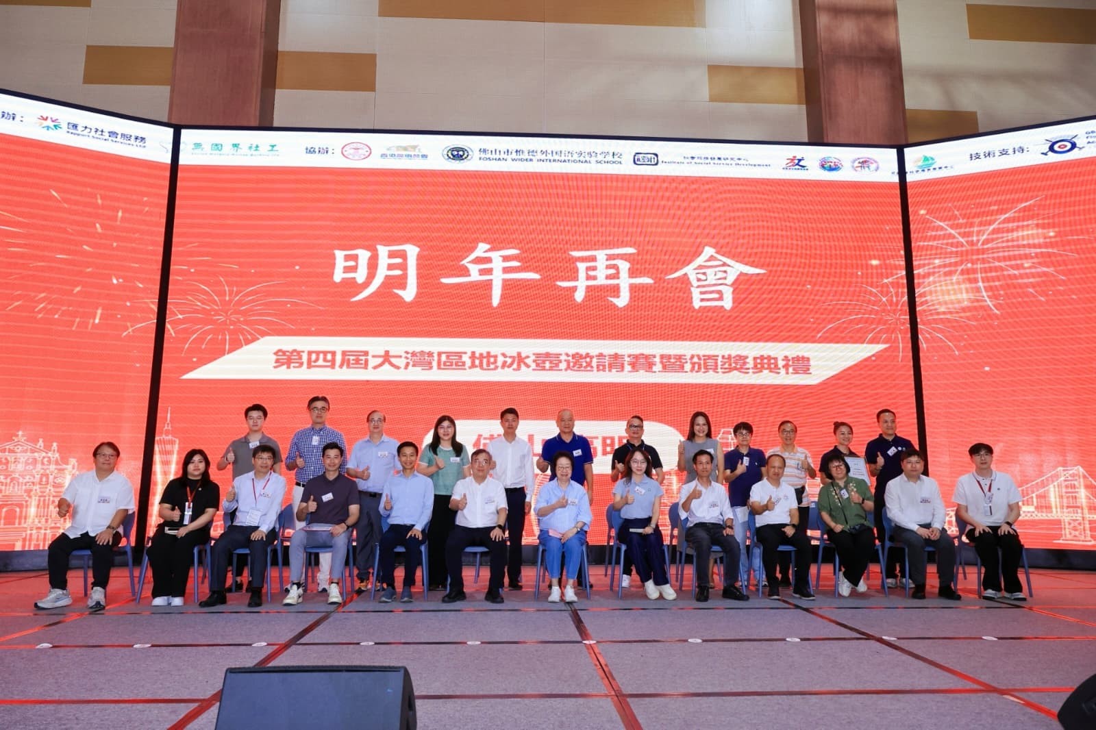 2026國慶杯‑第四屆大灣區地冰壺邀請賽佛山舉行
