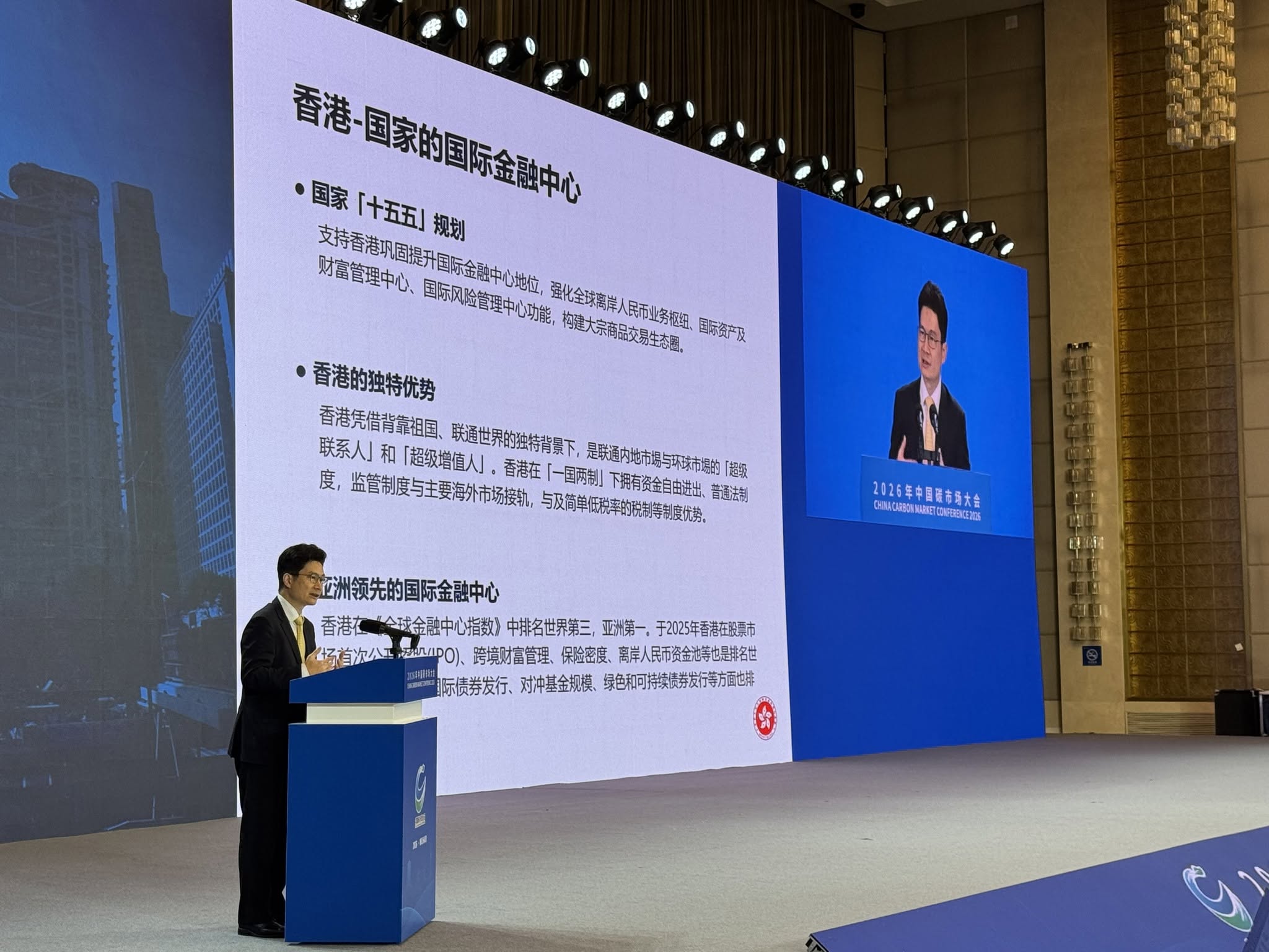 陳浩濂：推動香港參與構建國際碳市場