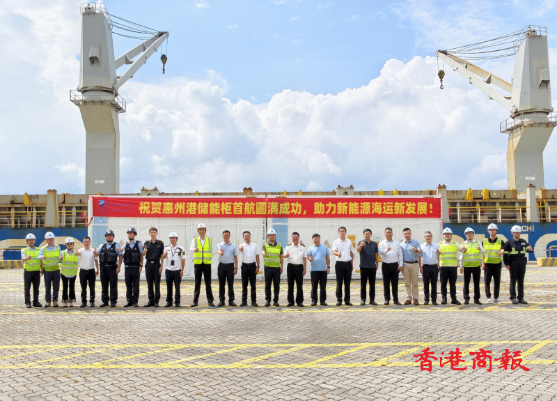 「惠州智造」再出海！惠州港一批儲能櫃順利裝船
