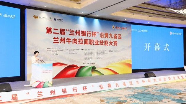 沿黃九省區拉麵匠人齊聚蘭州同台競技 一碗麵激活大產業