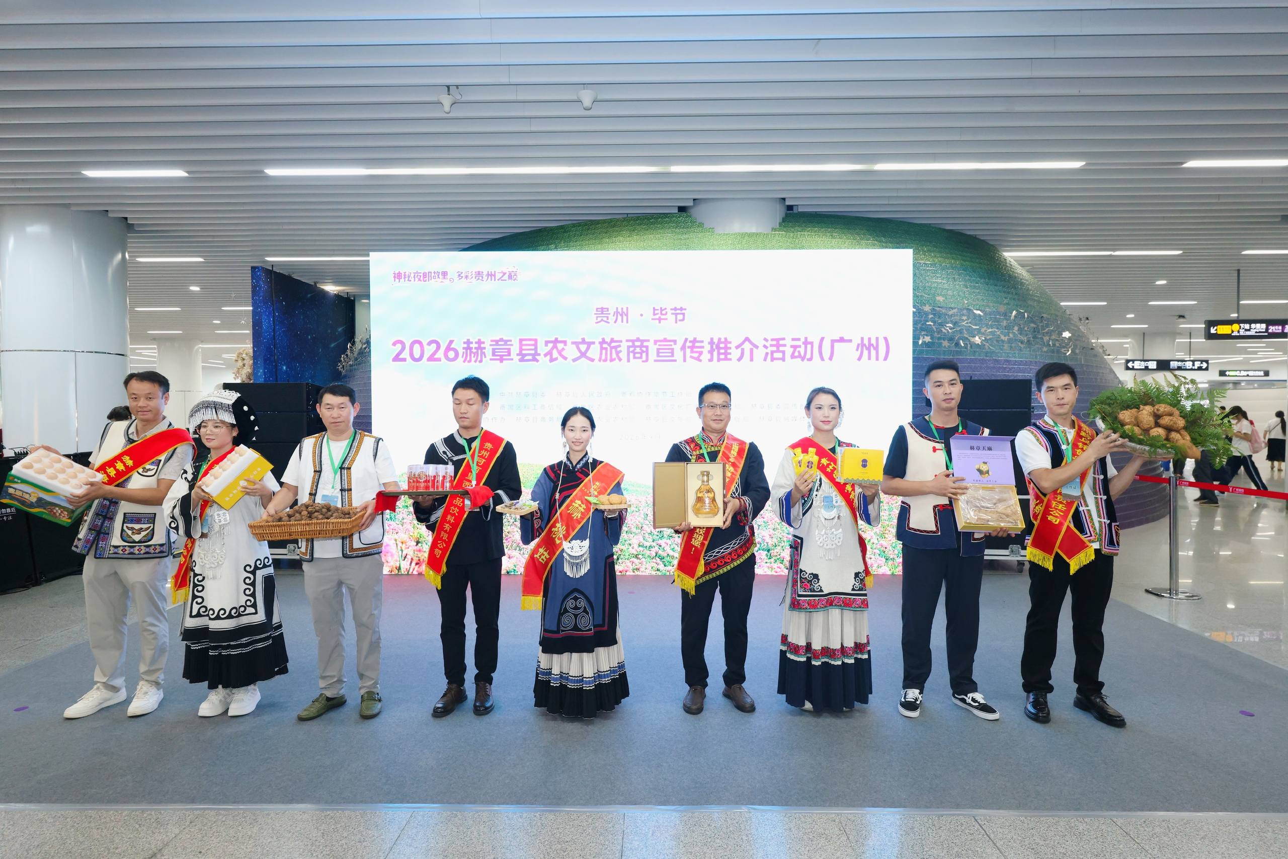 粵黔協作譜新篇  赫章縣農文旅商宣傳推介走進羊城