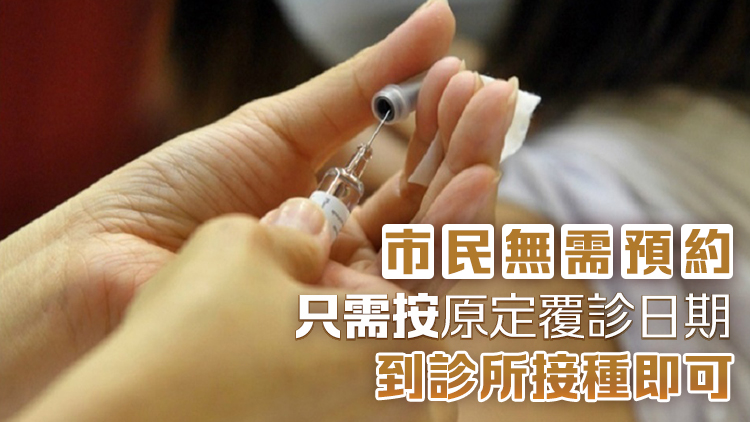 季節性流感疫苗注射計劃周四展開 醫管局籲市民盡快接種