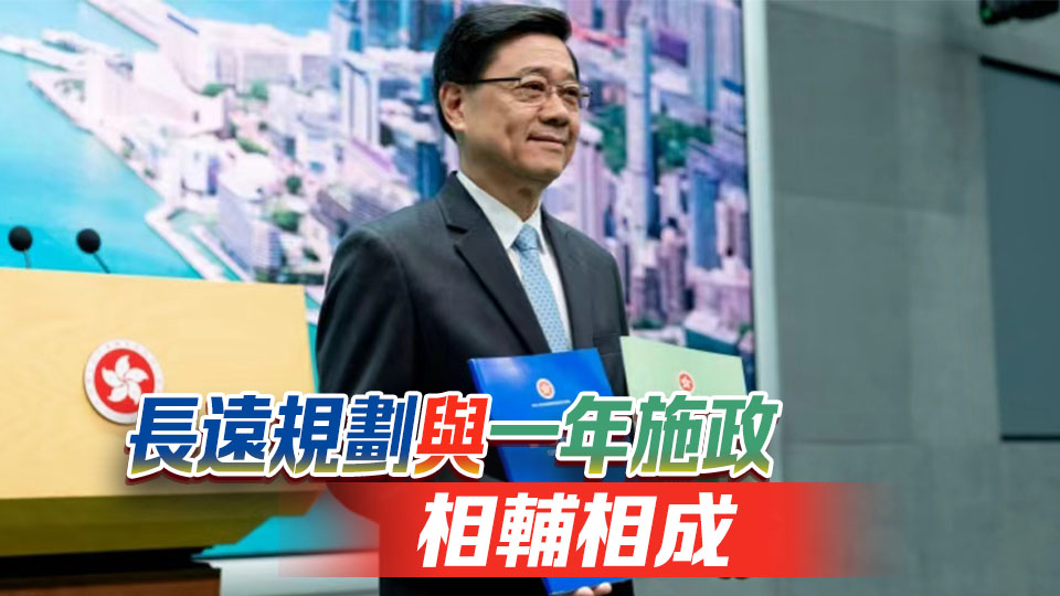 【港商時評】期待一五藍圖 聚力長遠發展
