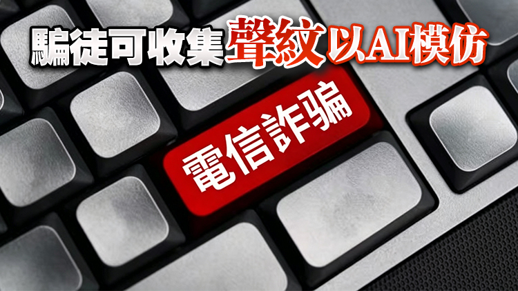今天起，接到陌生來電請沉默三秒