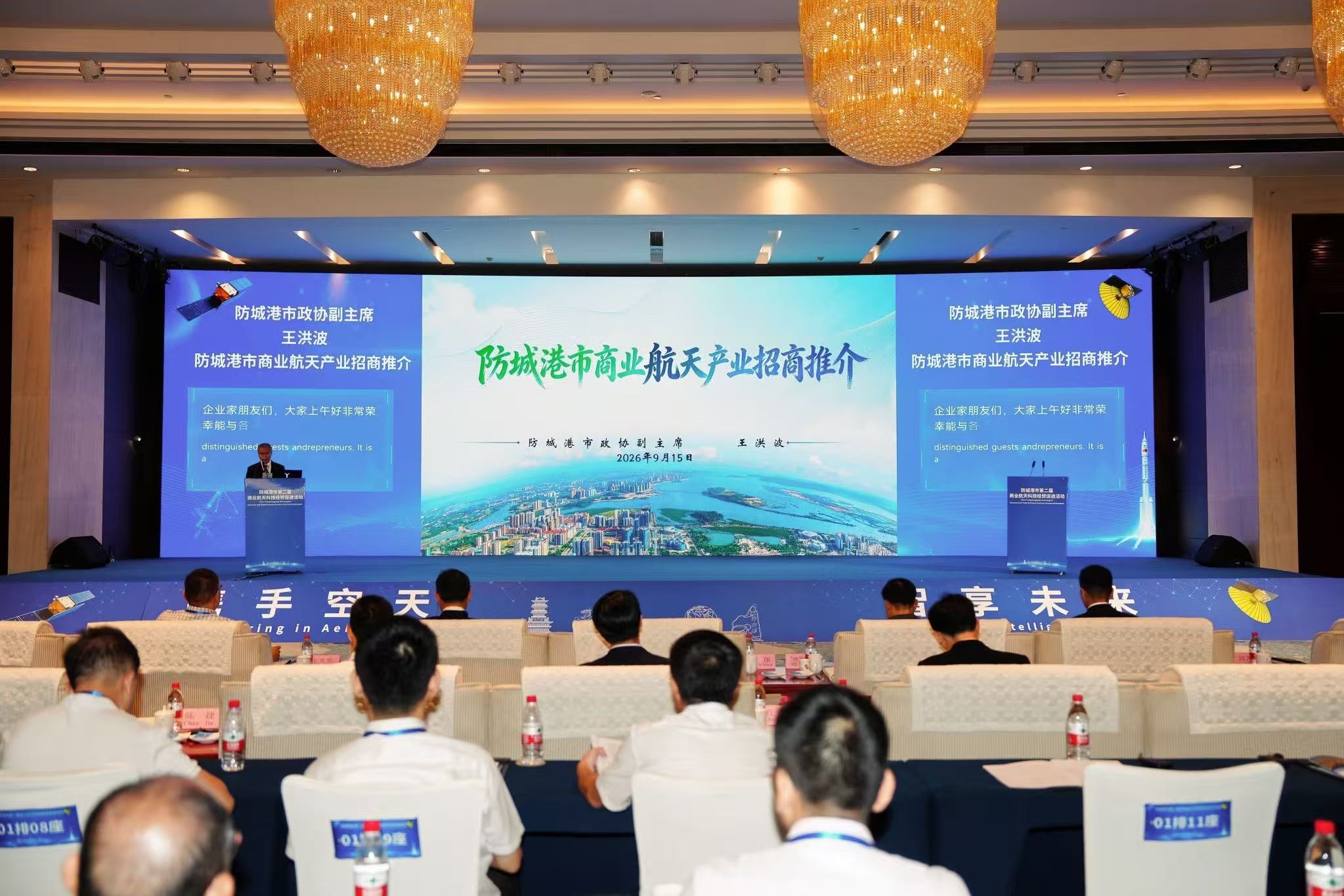 桂防城港：立足沿邊臨港優勢培育商業航天新質生產力