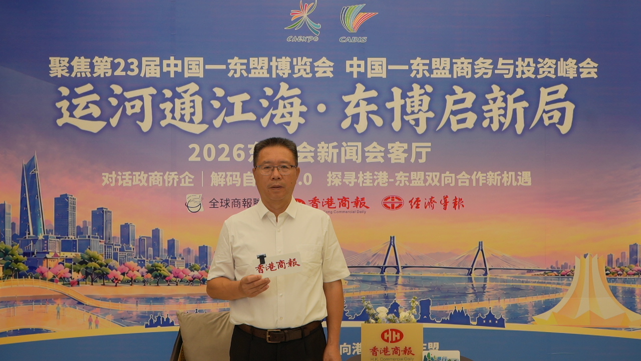 有片｜自貿區3.0+平陸運河 三大引擎激活桂港東盟向海經濟