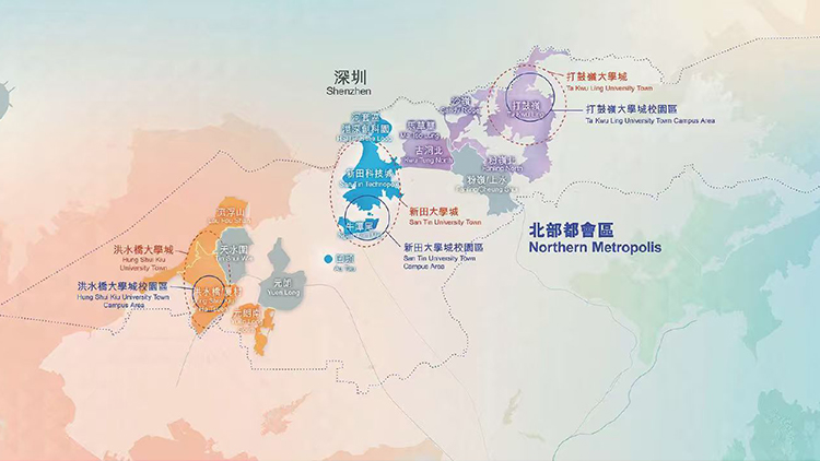 香港五年規劃｜加快北都大學城建設 主動牽頭推動進駐專上院校細化落實具體方案
