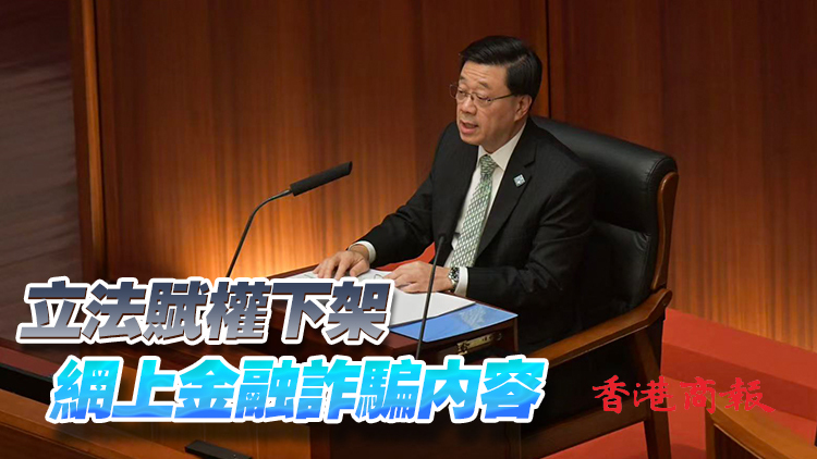 施政報告2026｜設AI專員打擊利用AI犯罪 研究立法規管深偽相關罪案