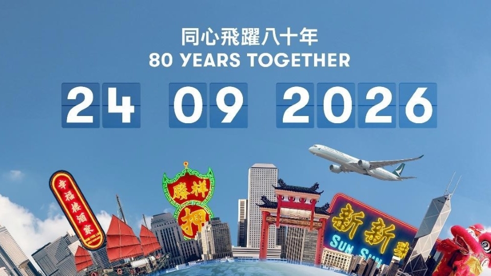 國泰今月24日舉行「同心飛躍八十年」 機場太古坊將有舞蹈表演 