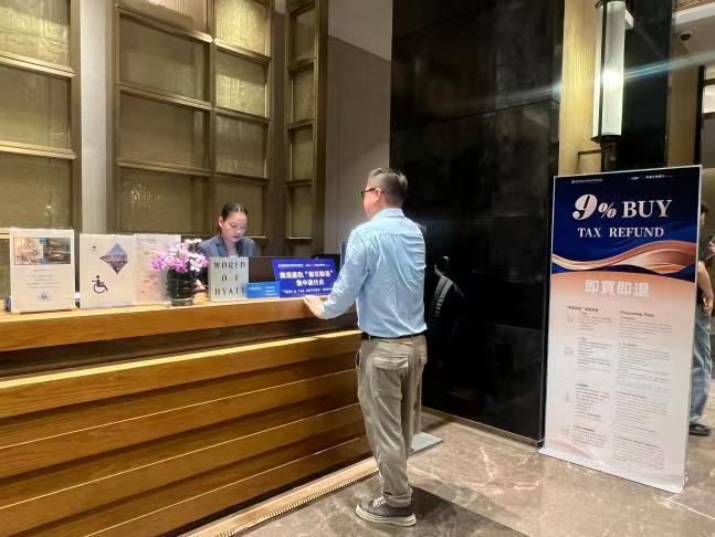 工行深圳市分行升級首批酒店全渠道退稅服務矩陣