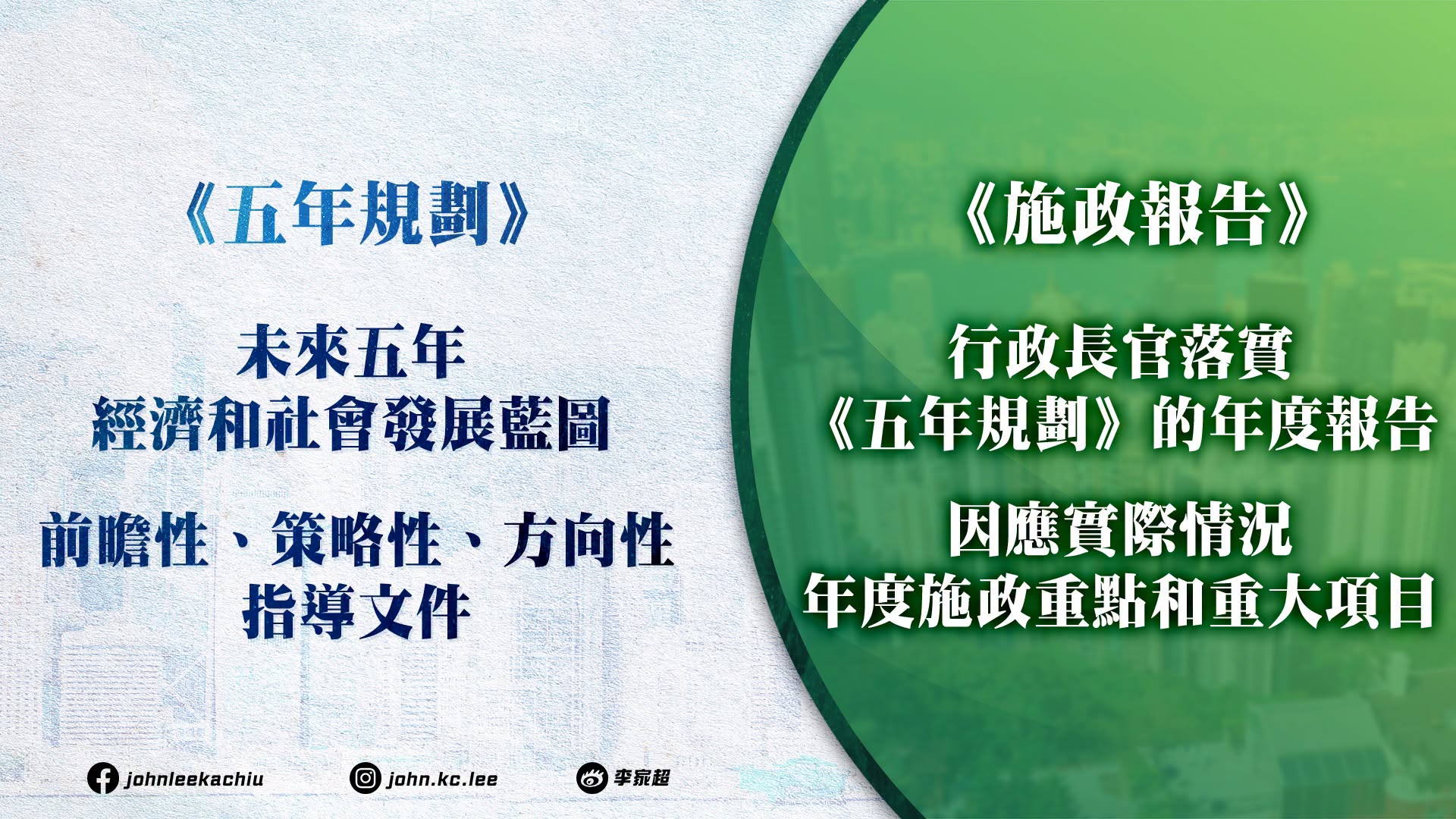 富途：歡迎港首個五年規劃及施政報告措施