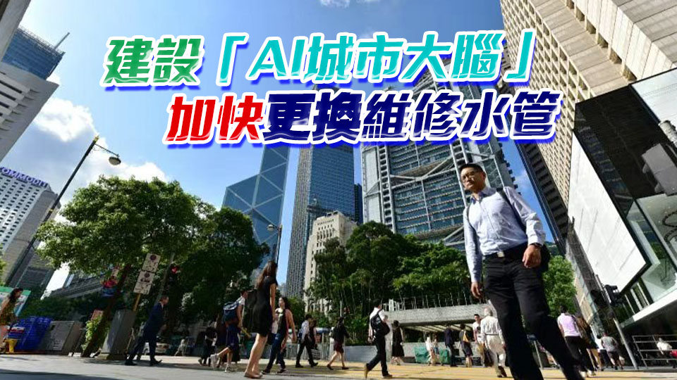 施政報告2026｜優化1823服務 部門首長級人員監察處理投訴