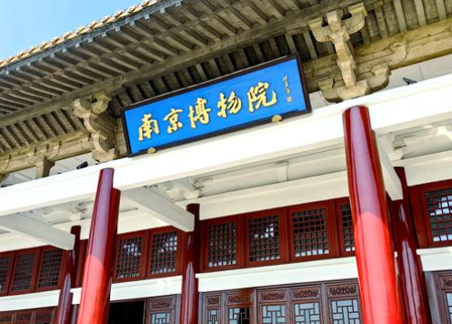 南京博物館徐湖平等相關責任人被依規依紀依法處理