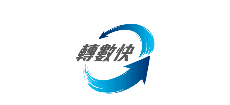 施政報告2026｜轉數快今年內接通銀聯 探索擴大跨境支付通用戶群