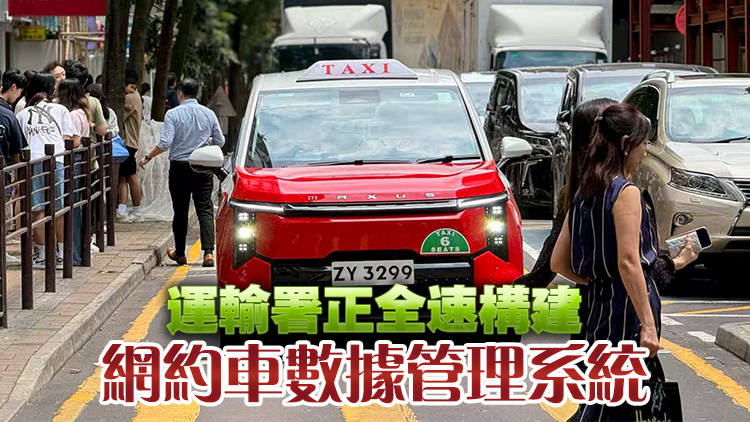 施政報告2026｜Q4起向司機和車輛發出網約車服務許可證
