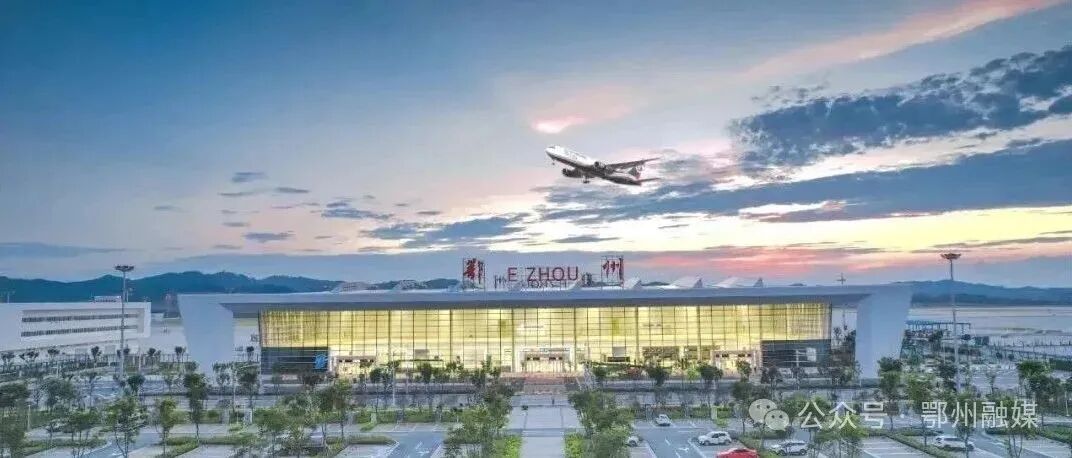 實幹築根基 攻堅啟新程｜鄂州以項目突破書寫支點建設發展答卷
