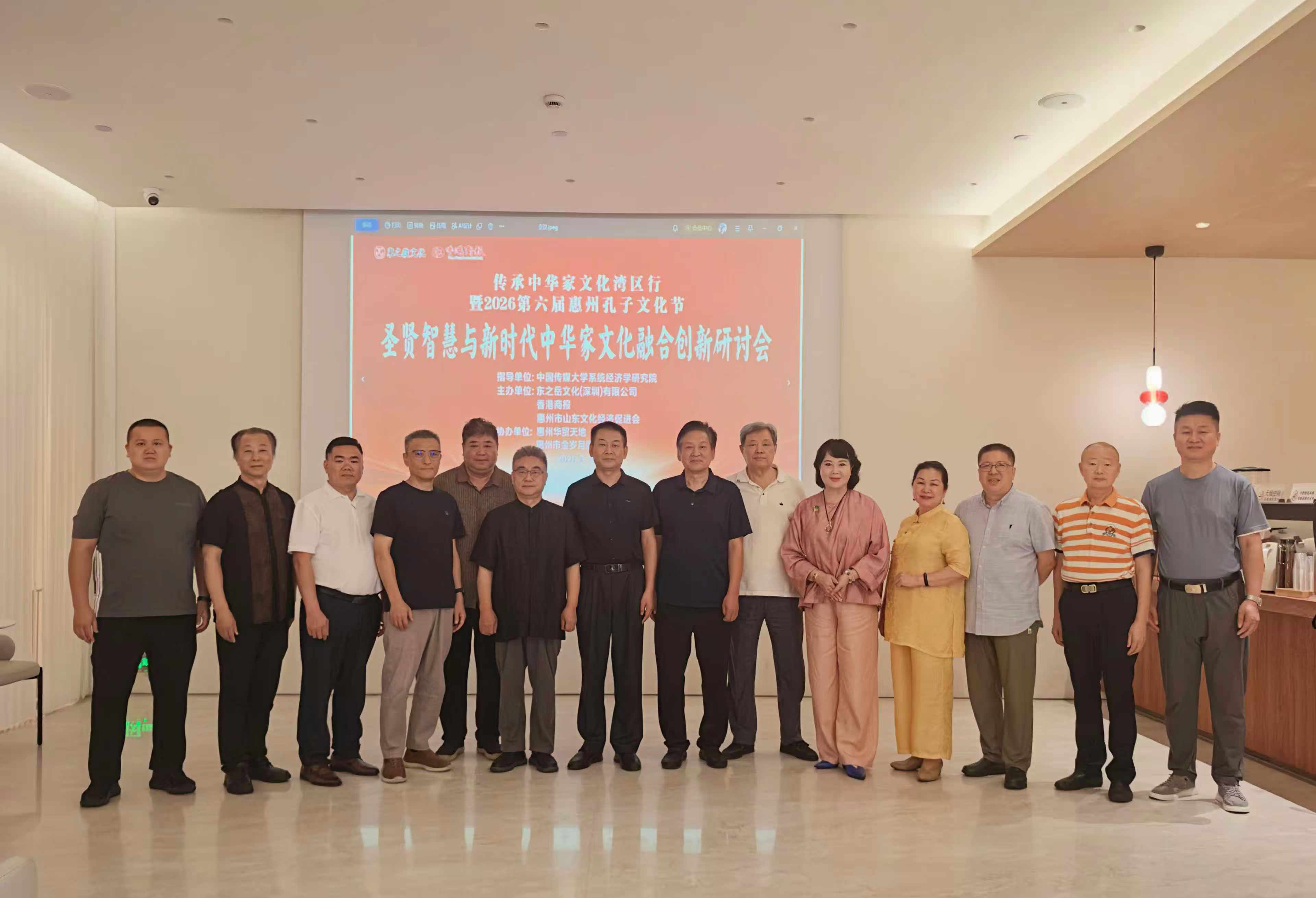 傳承中華家文化灣區行（惠州站）暨 2026 惠州第六屆孔子文化節系列活動舉行