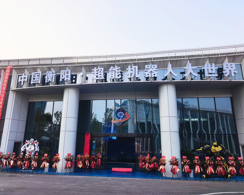 超能機器人落子衡陽  助推湖南智能機器人產業落地生根